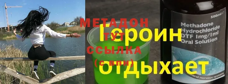 МЕТАДОН methadone  сколько стоит  Остров 